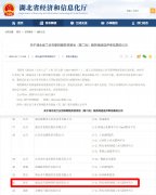 企點創科技成功入選湖北(běi)省工(gōng)業互聯網服務資(zī)源池