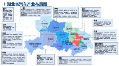 湖北(běi)16條産業鏈布局圖發布，企點創入選工(gōng)業互聯網産業鏈